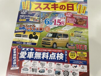 スズキの日、今週末から開催！！